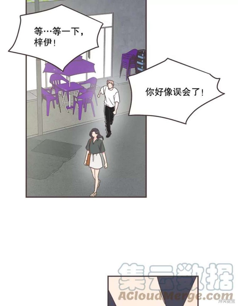 《取向狙击的他》第128话 第47页
