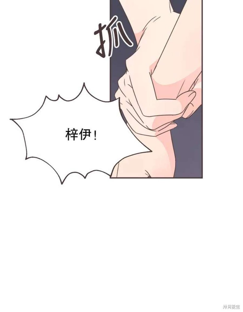 《取向狙击的他》第128话 第48页