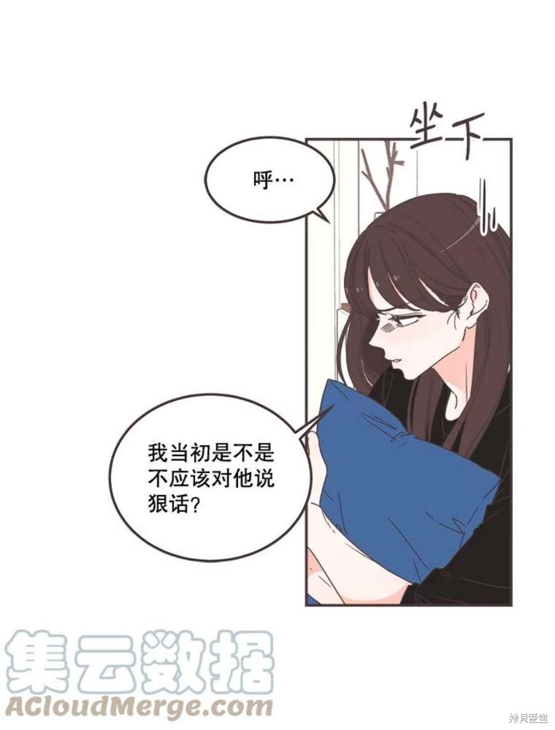《取向狙击的他》第128话 第5页