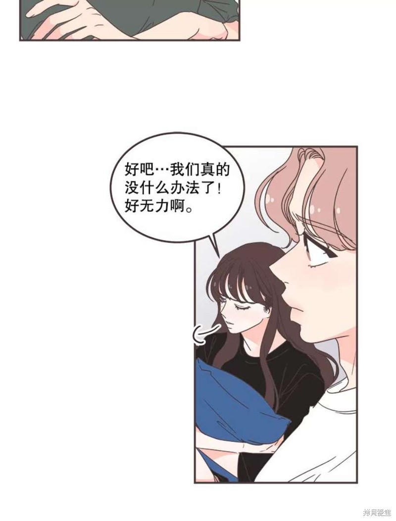 《取向狙击的他》第128话 第8页