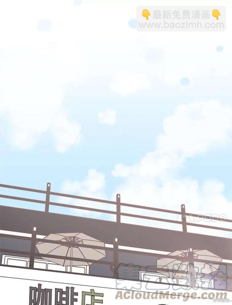 《取向狙击的他》第131话 第10页