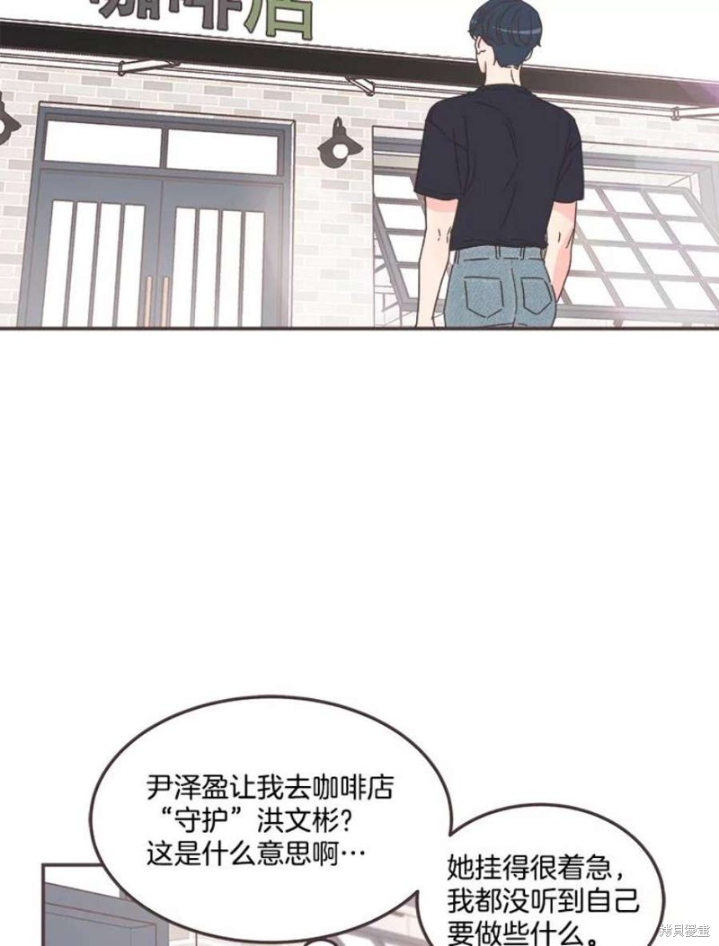 《取向狙击的他》第131话 第11页