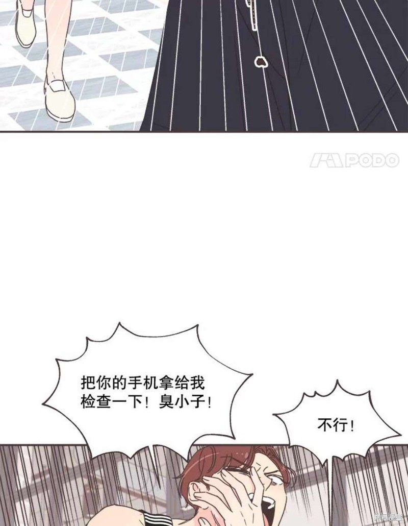 《取向狙击的他》第131话 第17页