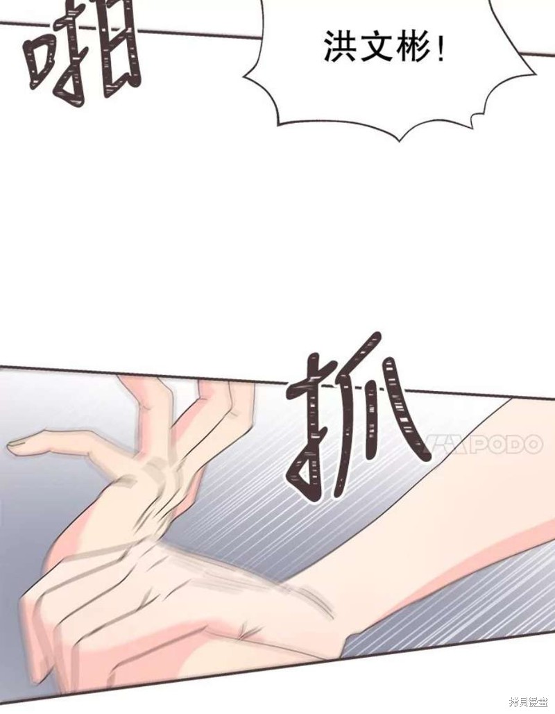 《取向狙击的他》第131话 第20页