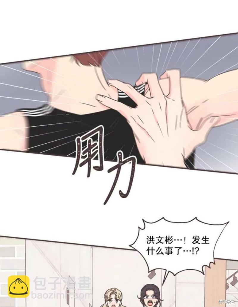 《取向狙击的他》第131话 第21页