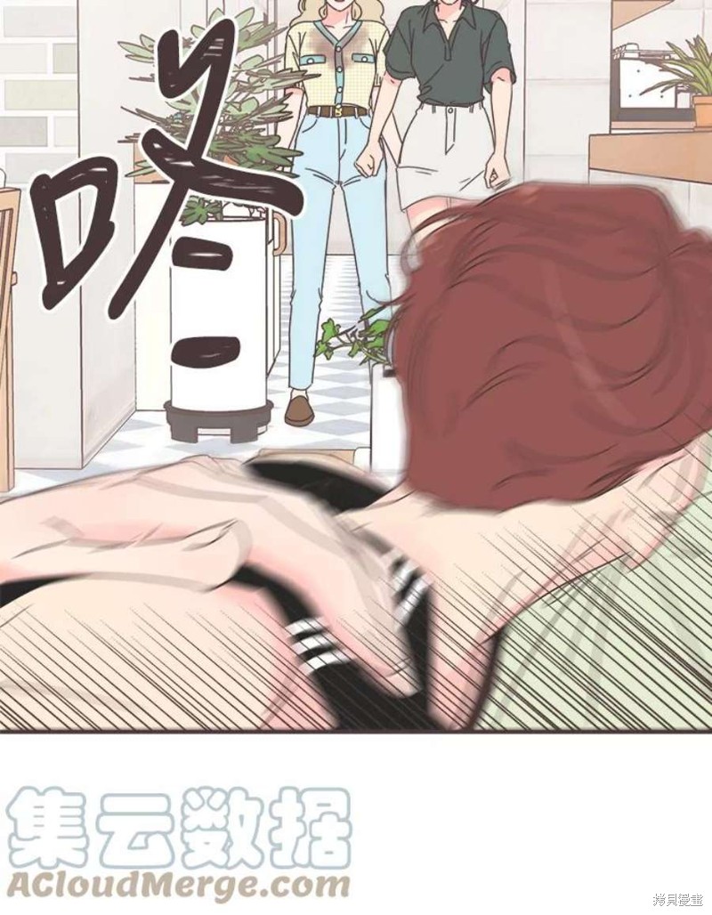 《取向狙击的他》第131话 第22页