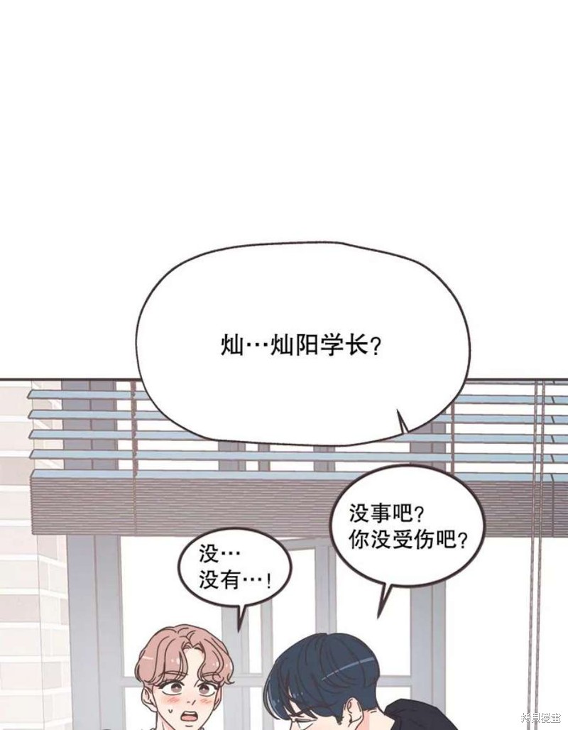 《取向狙击的他》第131话 第24页