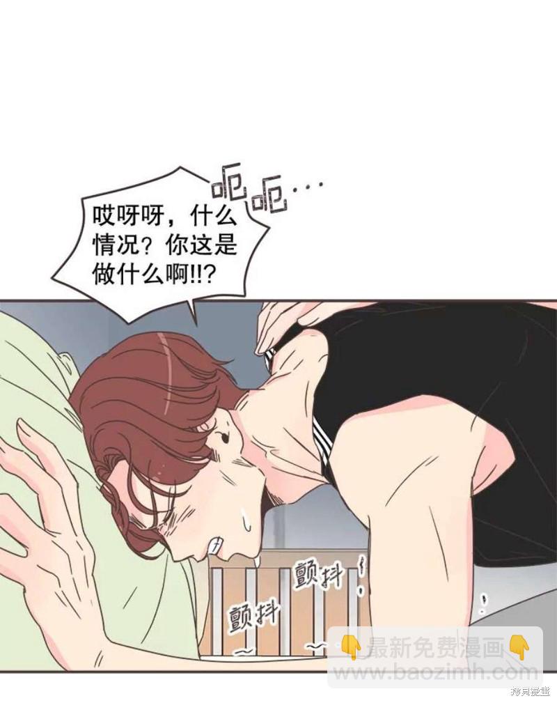 《取向狙击的他》第131话 第26页