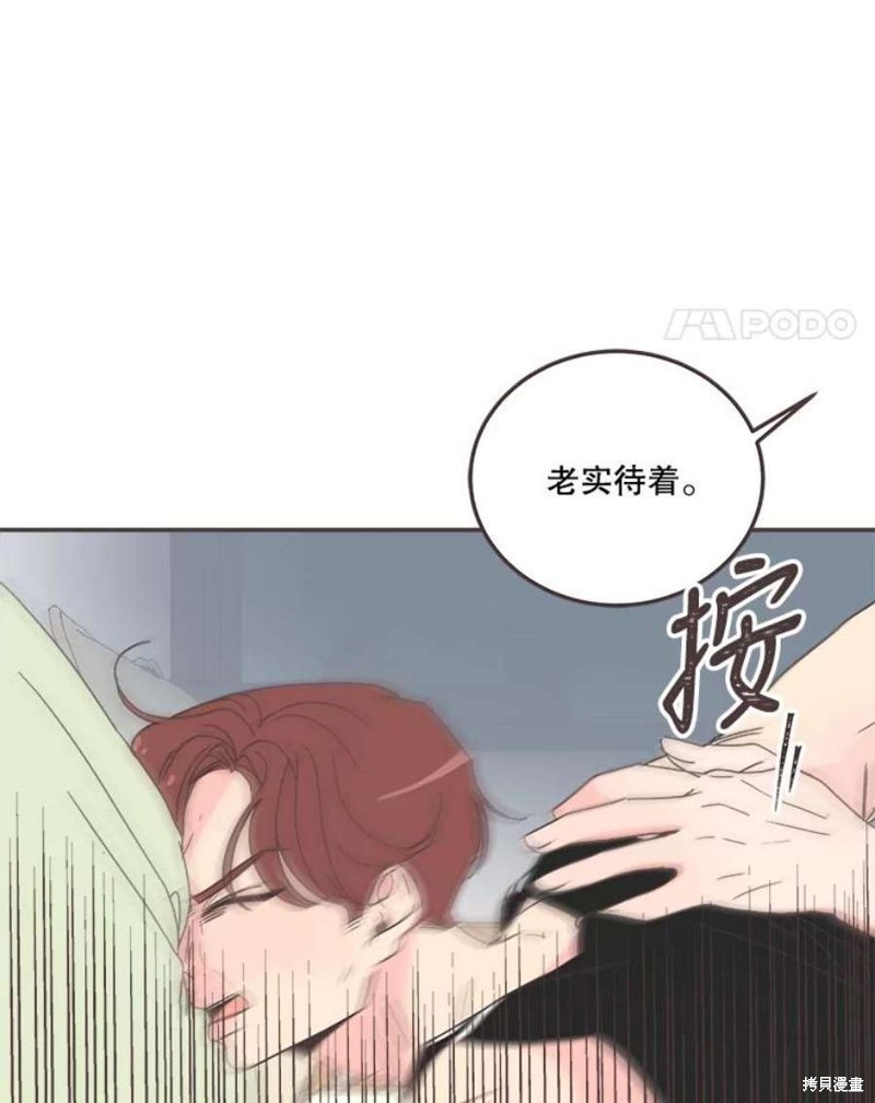 《取向狙击的他》第131话 第27页