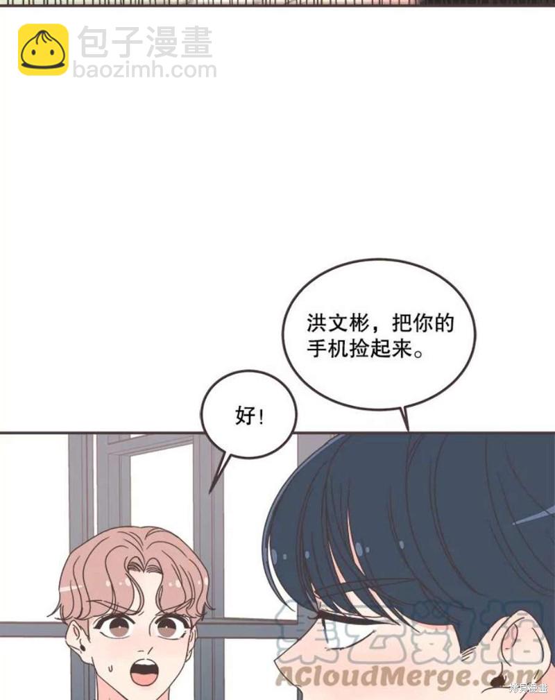 《取向狙击的他》第131话 第28页