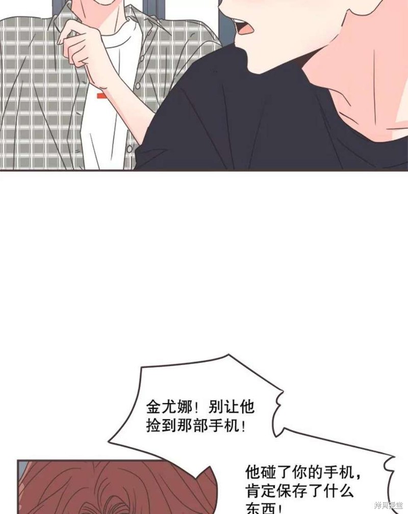 《取向狙击的他》第131话 第29页