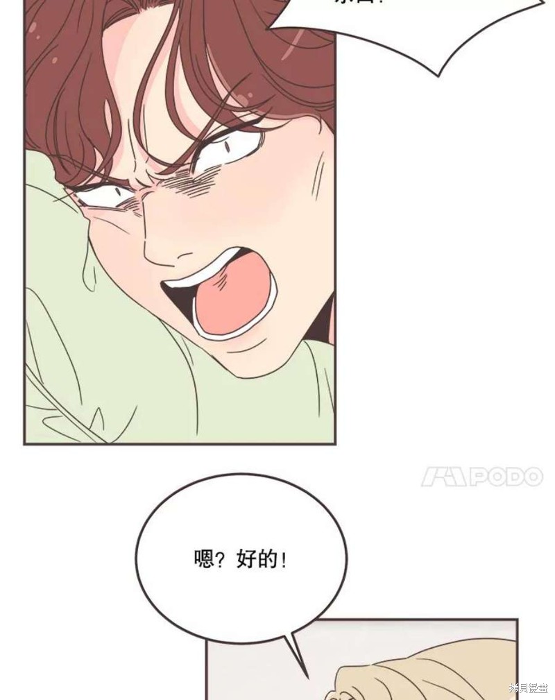 《取向狙击的他》第131话 第30页
