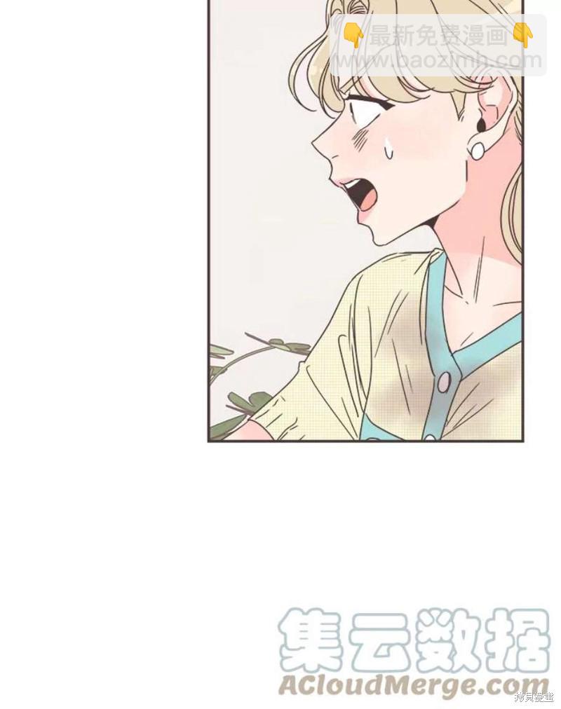 《取向狙击的他》第131话 第31页