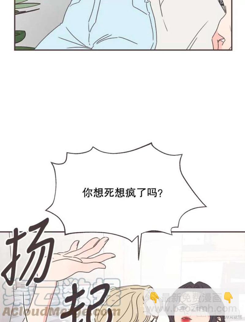 《取向狙击的他》第131话 第34页