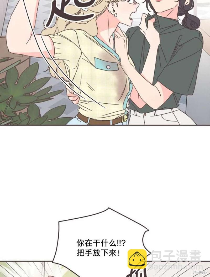 《取向狙击的他》第131话 第35页