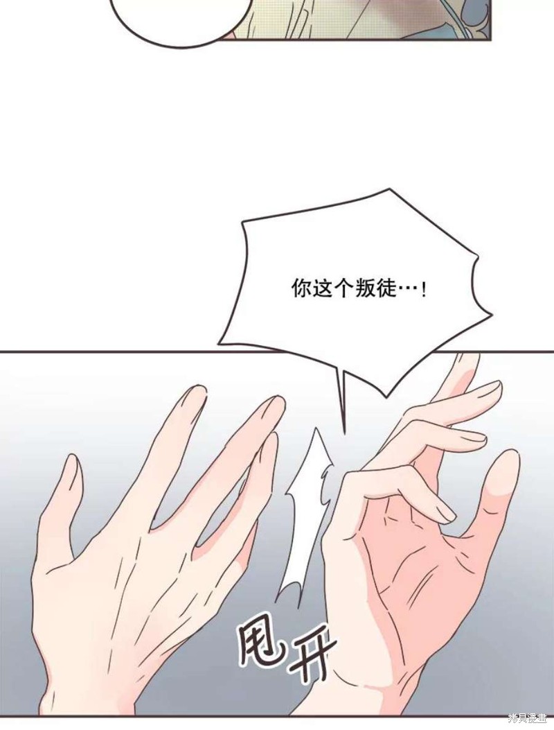《取向狙击的他》第131话 第39页