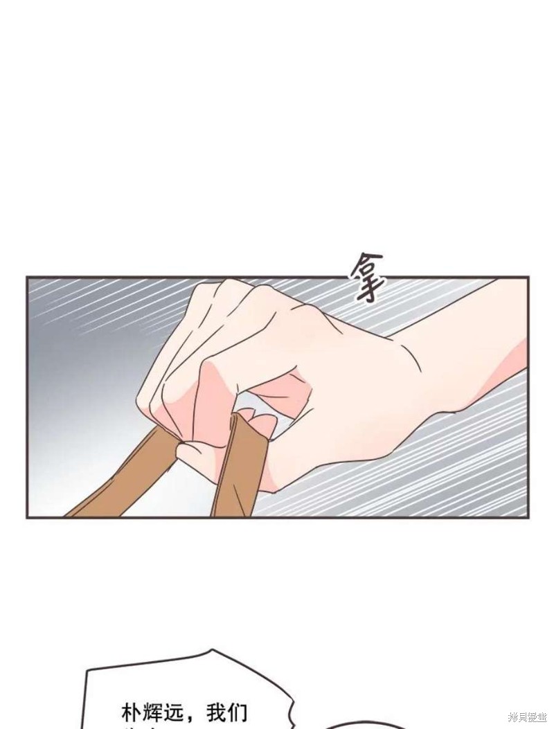《取向狙击的他》第131话 第44页