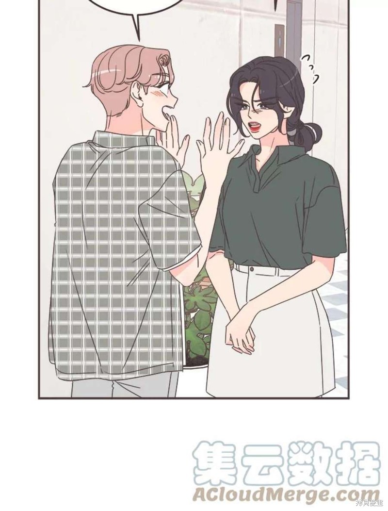 《取向狙击的他》第131话 第49页