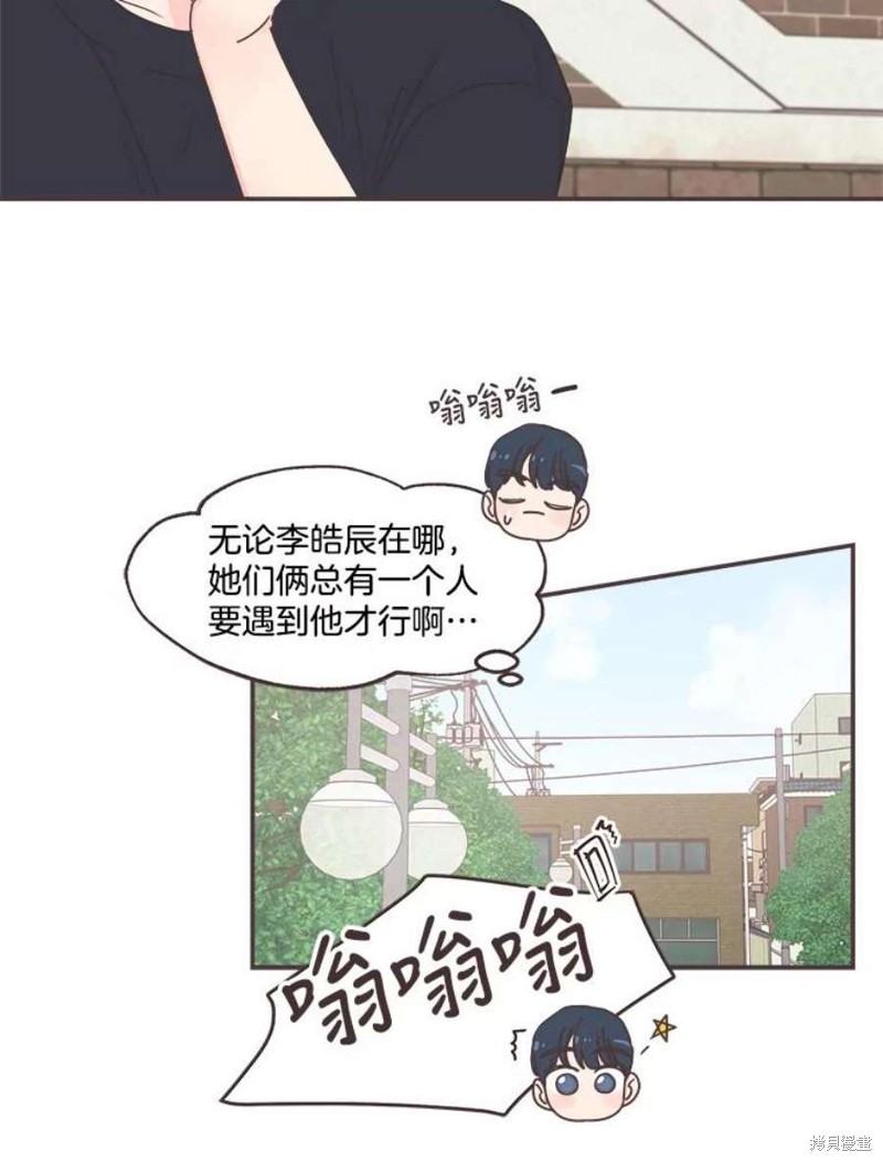 《取向狙击的他》第131话 第6页