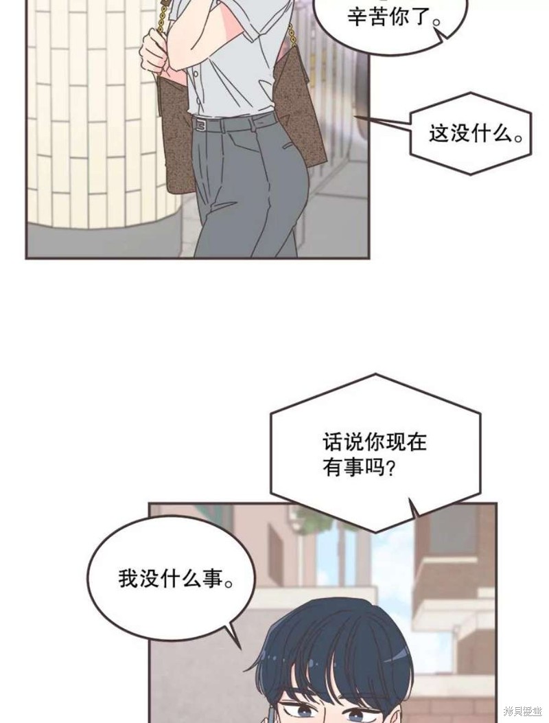 《取向狙击的他》第131话 第8页