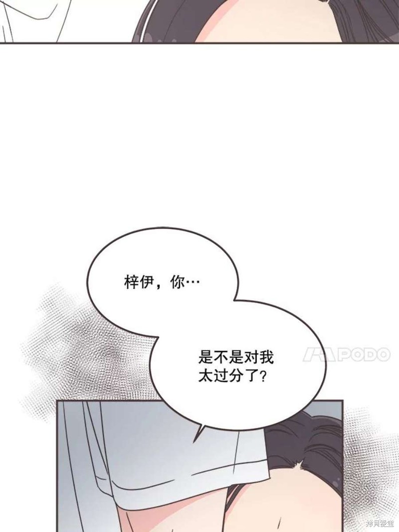 《取向狙击的他》第130话 第10页