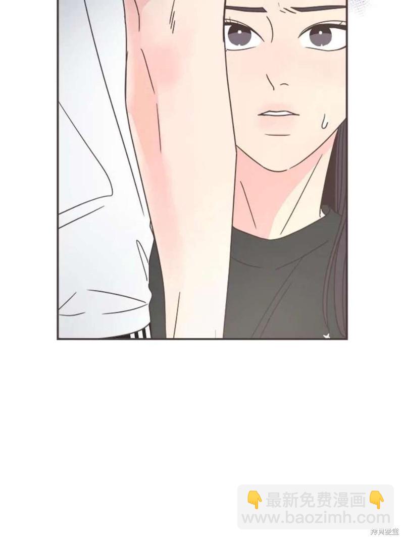 《取向狙击的他》第130话 第11页