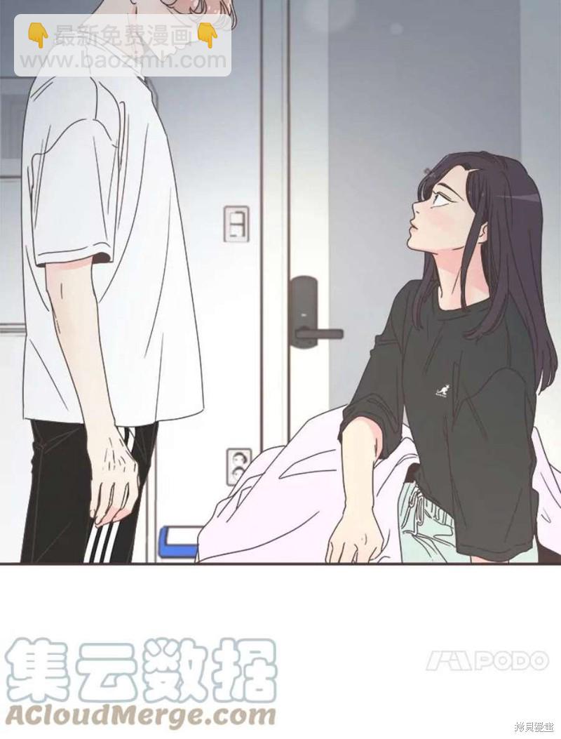 《取向狙击的他》第130话 第13页