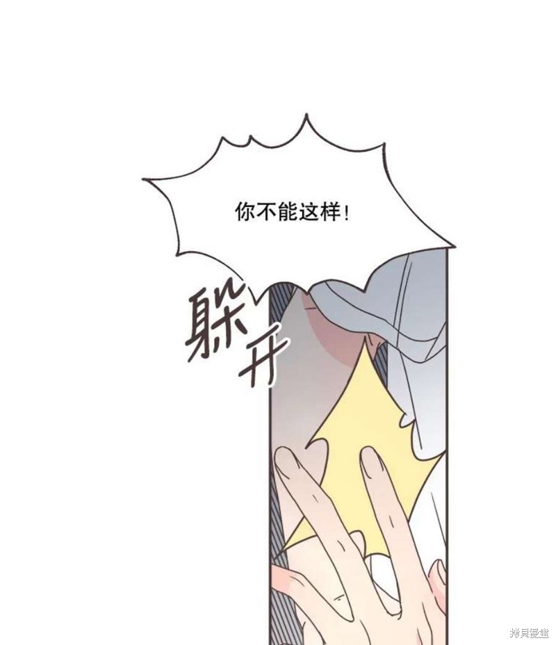 《取向狙击的他》第130话 第18页