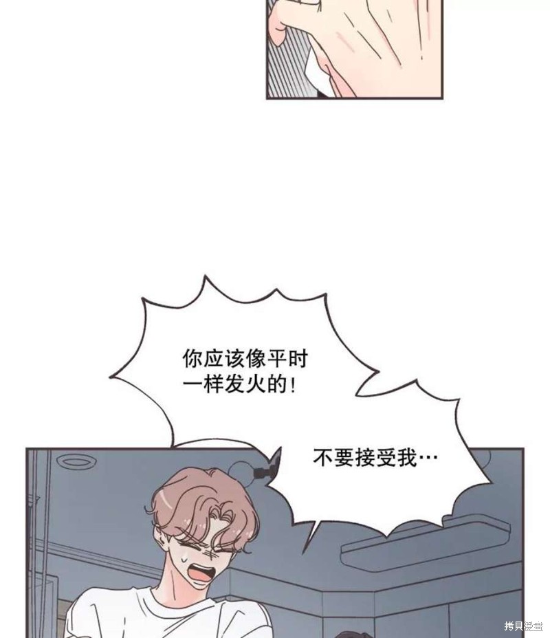 《取向狙击的他》第130话 第19页