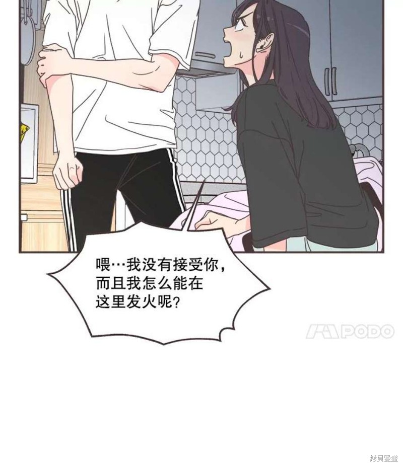 《取向狙击的他》第130话 第20页