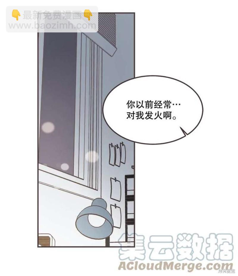 《取向狙击的他》第130话 第21页
