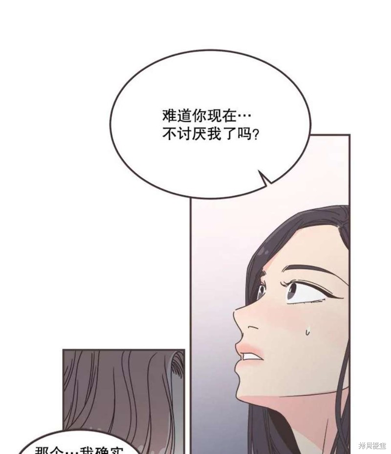 《取向狙击的他》第130话 第22页