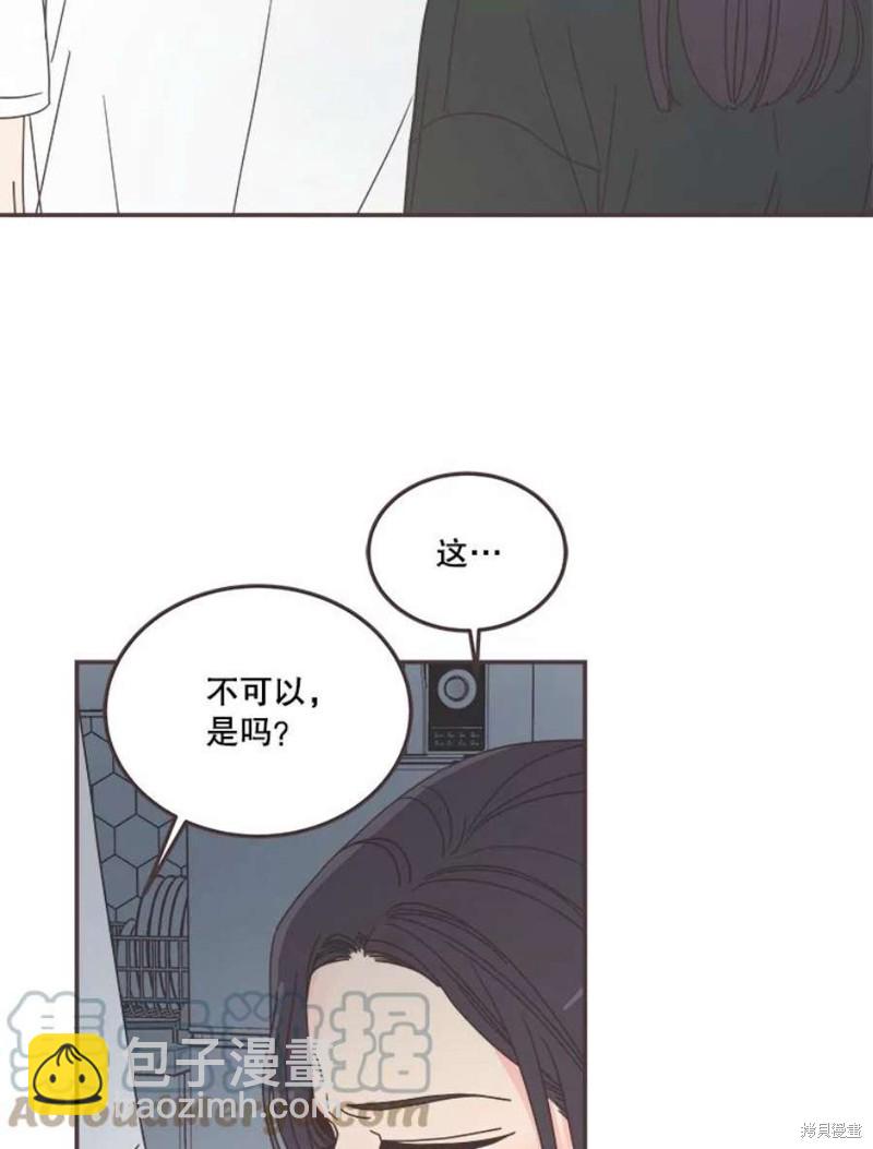 《取向狙击的他》第130话 第25页