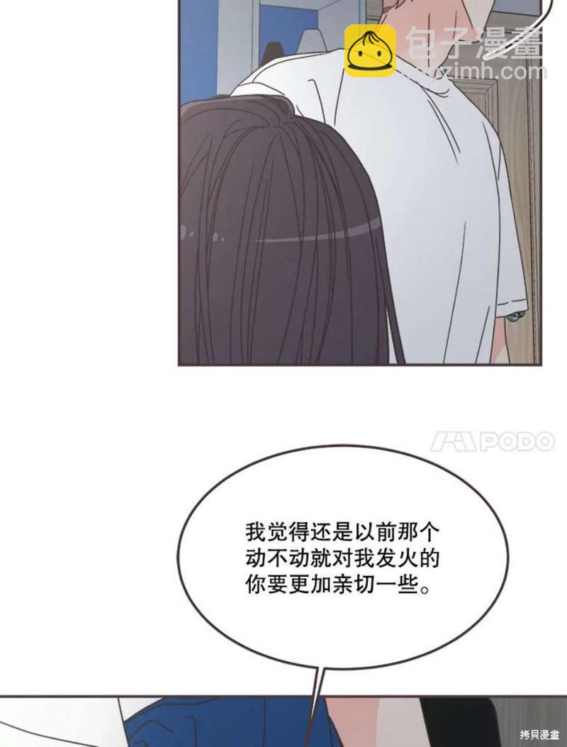 《取向狙击的他》第130话 第27页