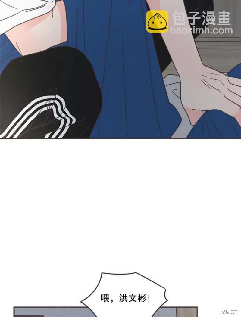 《取向狙击的他》第130话 第28页