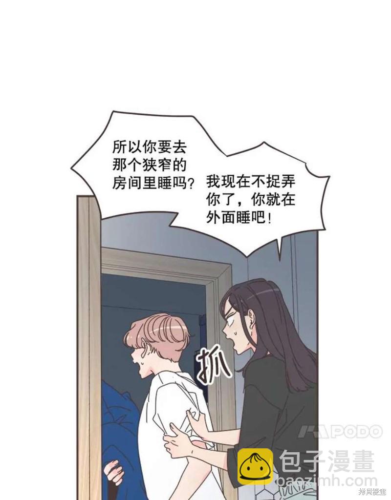 《取向狙击的他》第130话 第30页