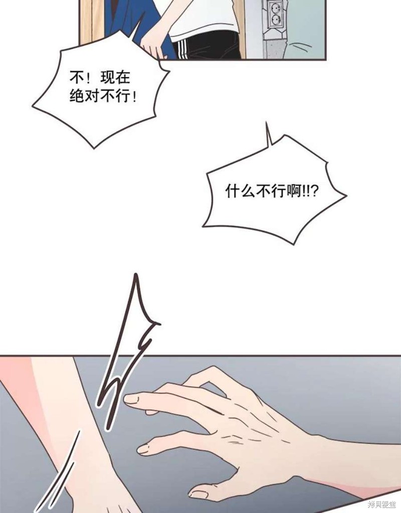 《取向狙击的他》第130话 第31页