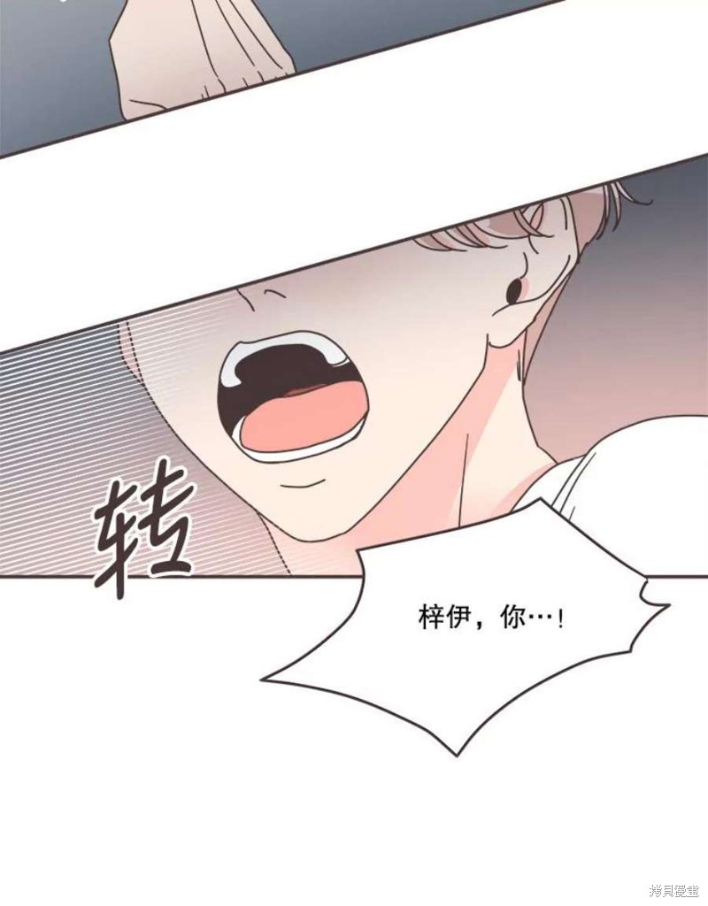 《取向狙击的他》第130话 第32页