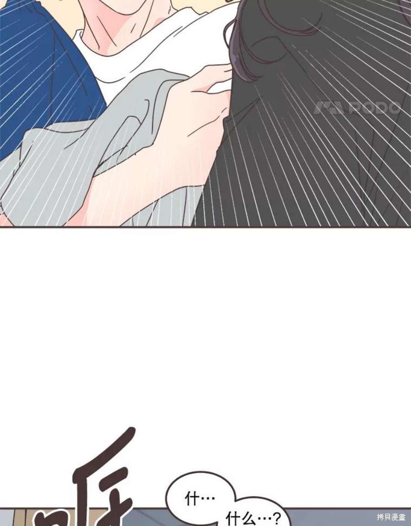 《取向狙击的他》第130话 第34页