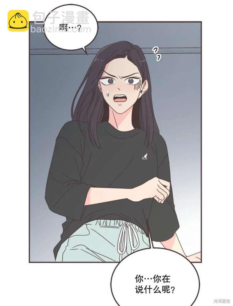 《取向狙击的他》第130话 第36页