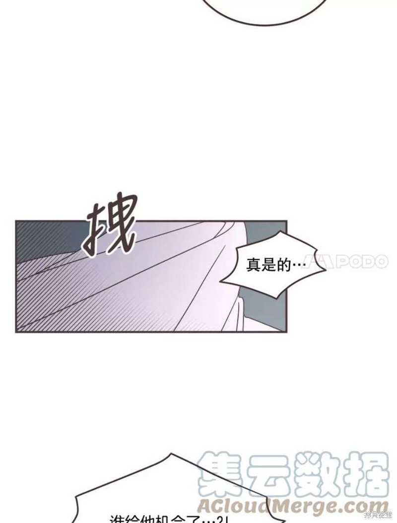 《取向狙击的他》第130话 第37页