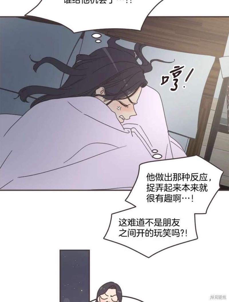 《取向狙击的他》第130话 第38页