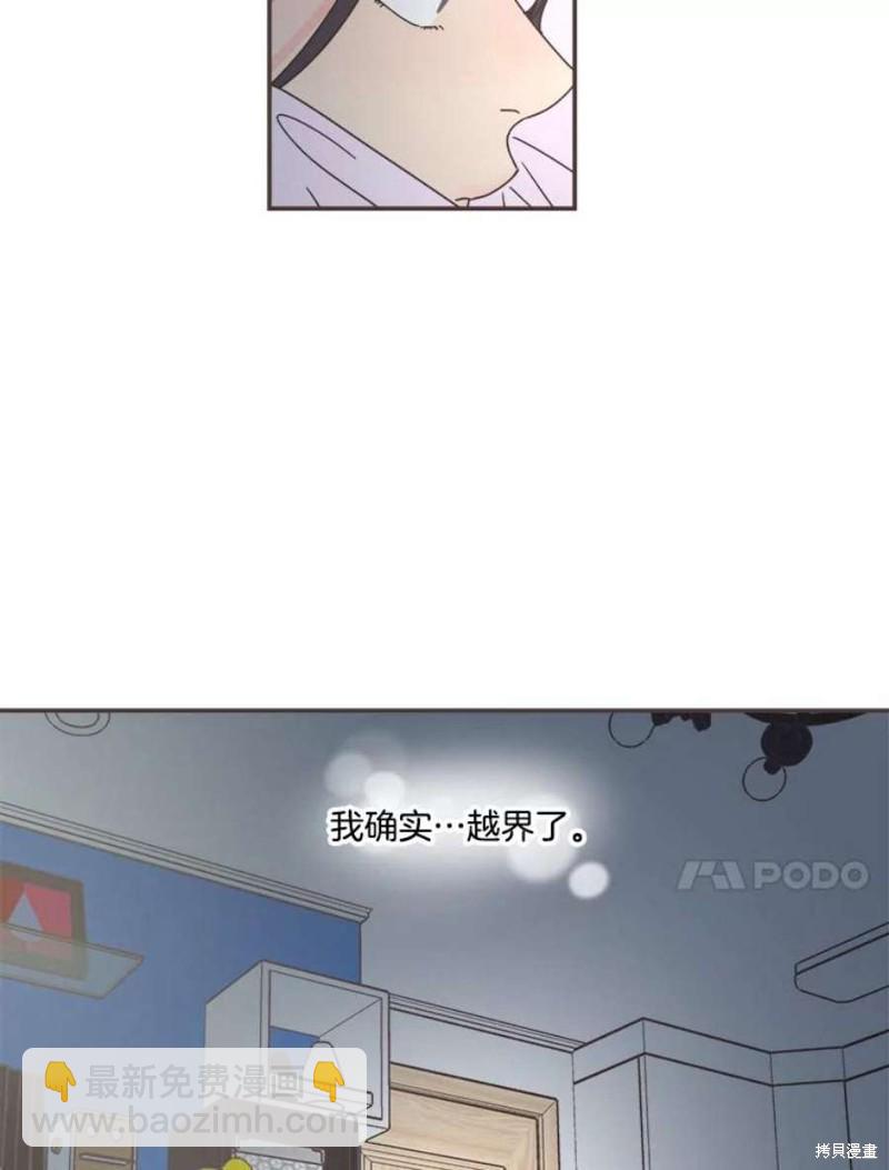 《取向狙击的他》第130话 第40页