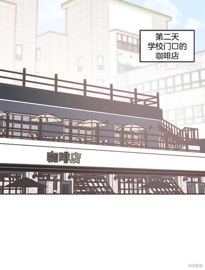 《取向狙击的他》第130话 第47页