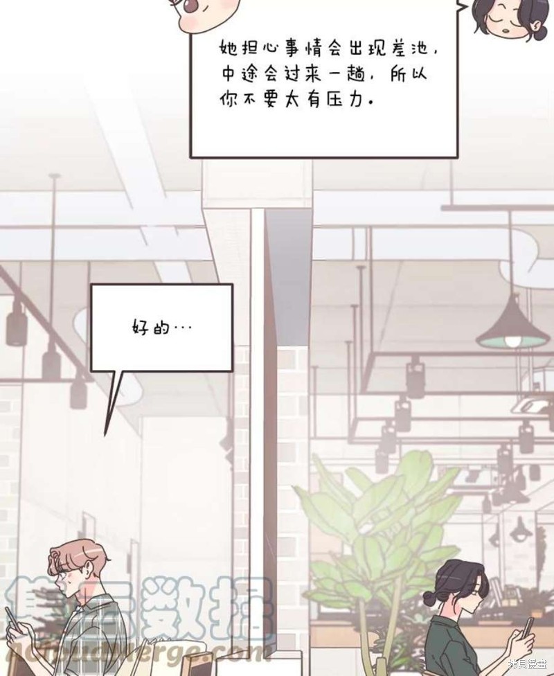 《取向狙击的他》第130话 第49页