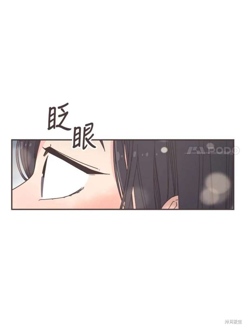 《取向狙击的他》第130话 第7页