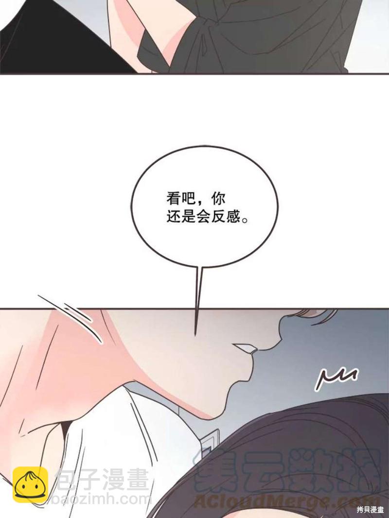 《取向狙击的他》第130话 第9页