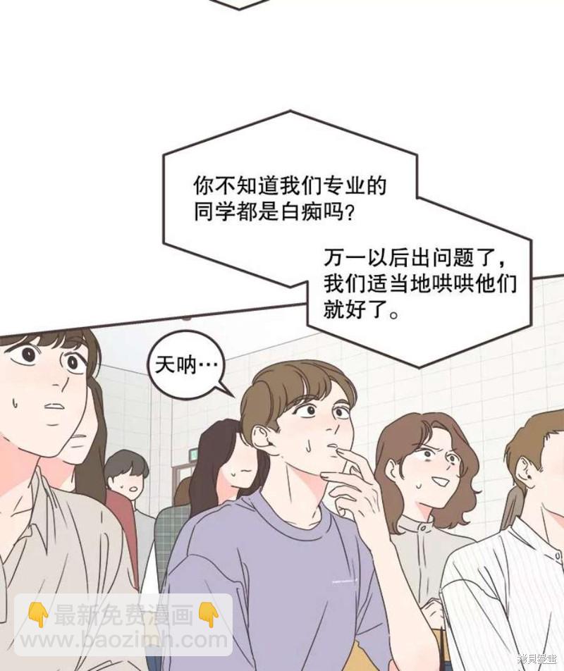 《取向狙击的他》第134话 第10页