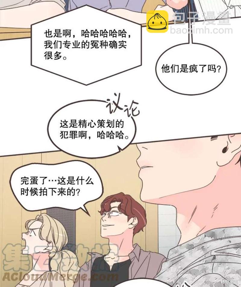 《取向狙击的他》第134话 第11页
