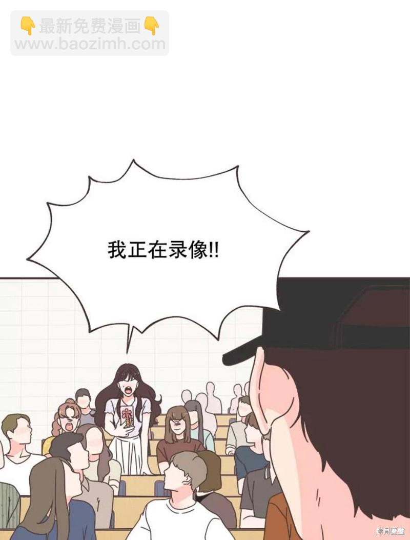 《取向狙击的他》第134话 第15页